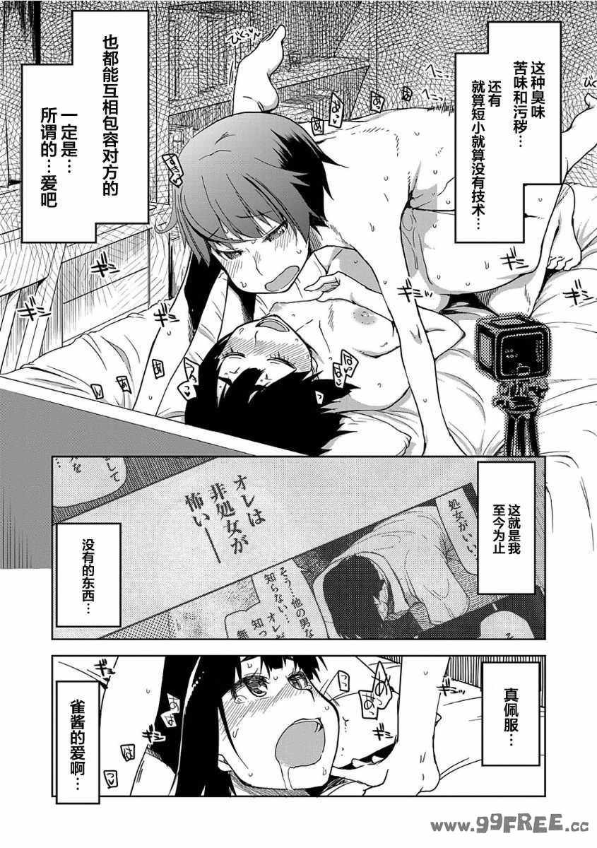 [りょう] キズモノオトメ