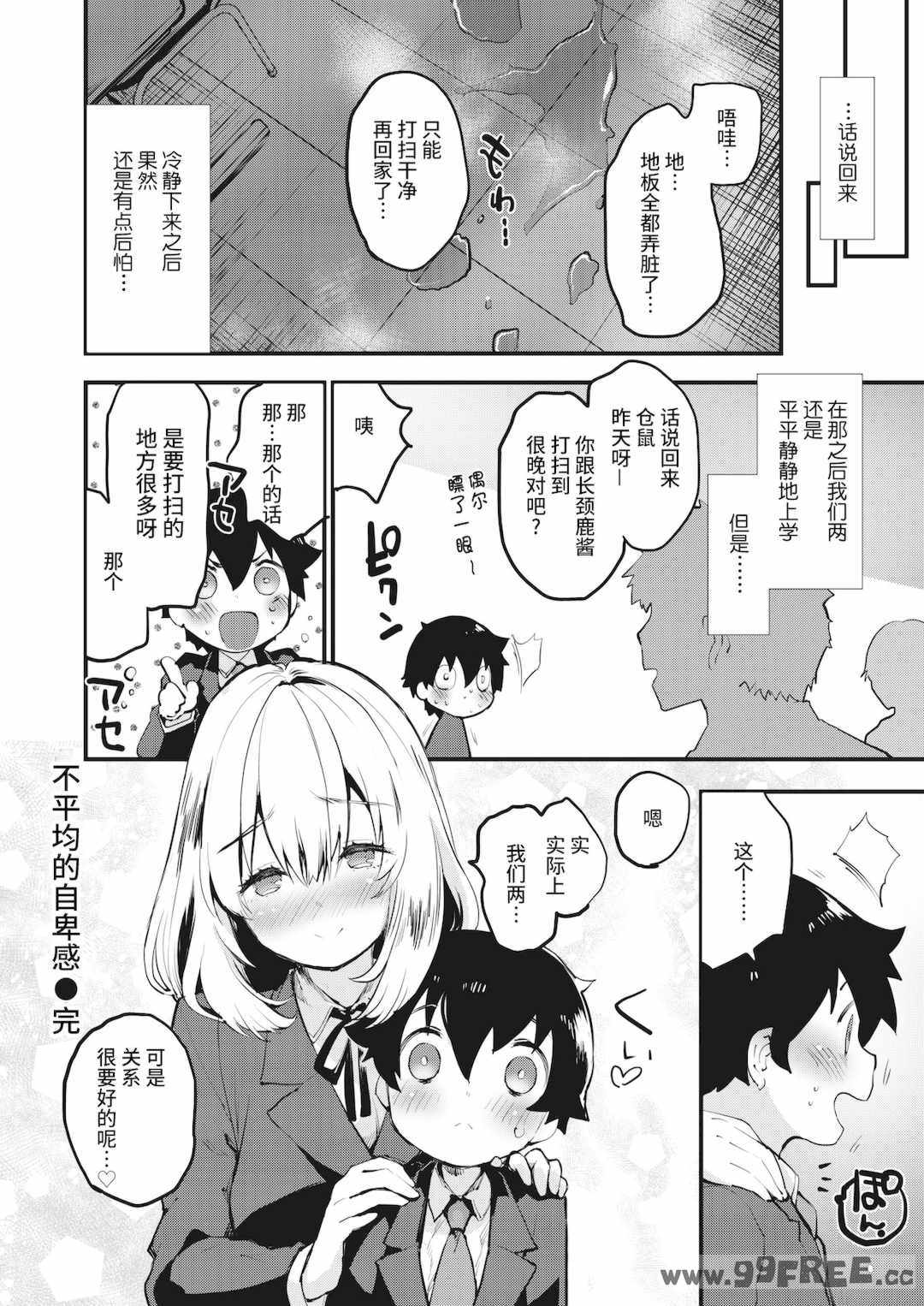 [もず] じゅーしーがーるず