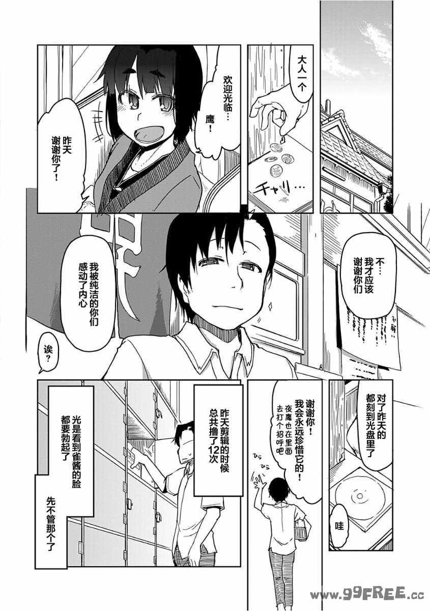 [りょう] キズモノオトメ