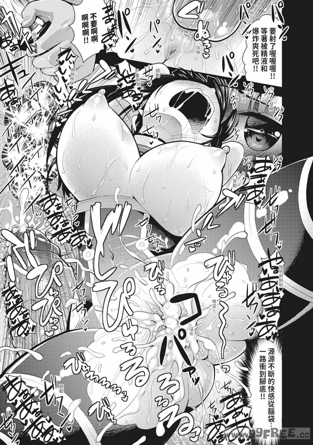 [さき千鈴] 触手!エロ乳パーティー｜觸手！色情巨乳小隊