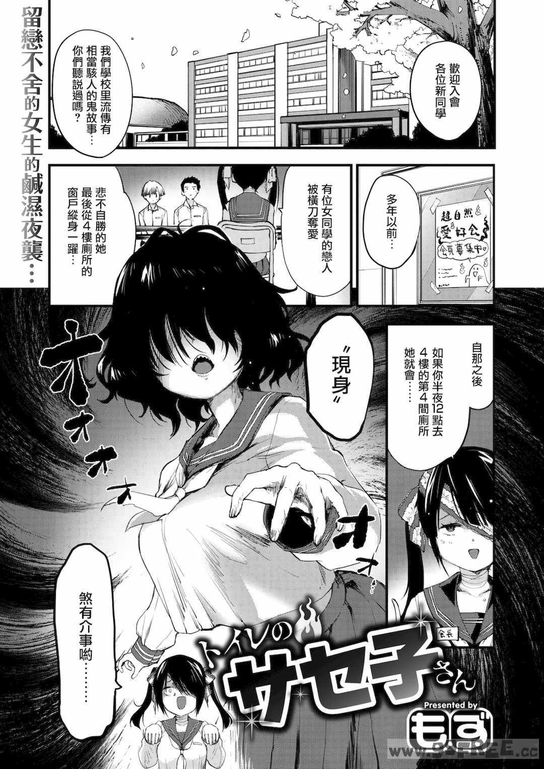 [もず] じゅーしーがーるず