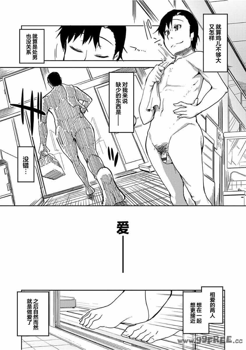 [りょう] キズモノオトメ