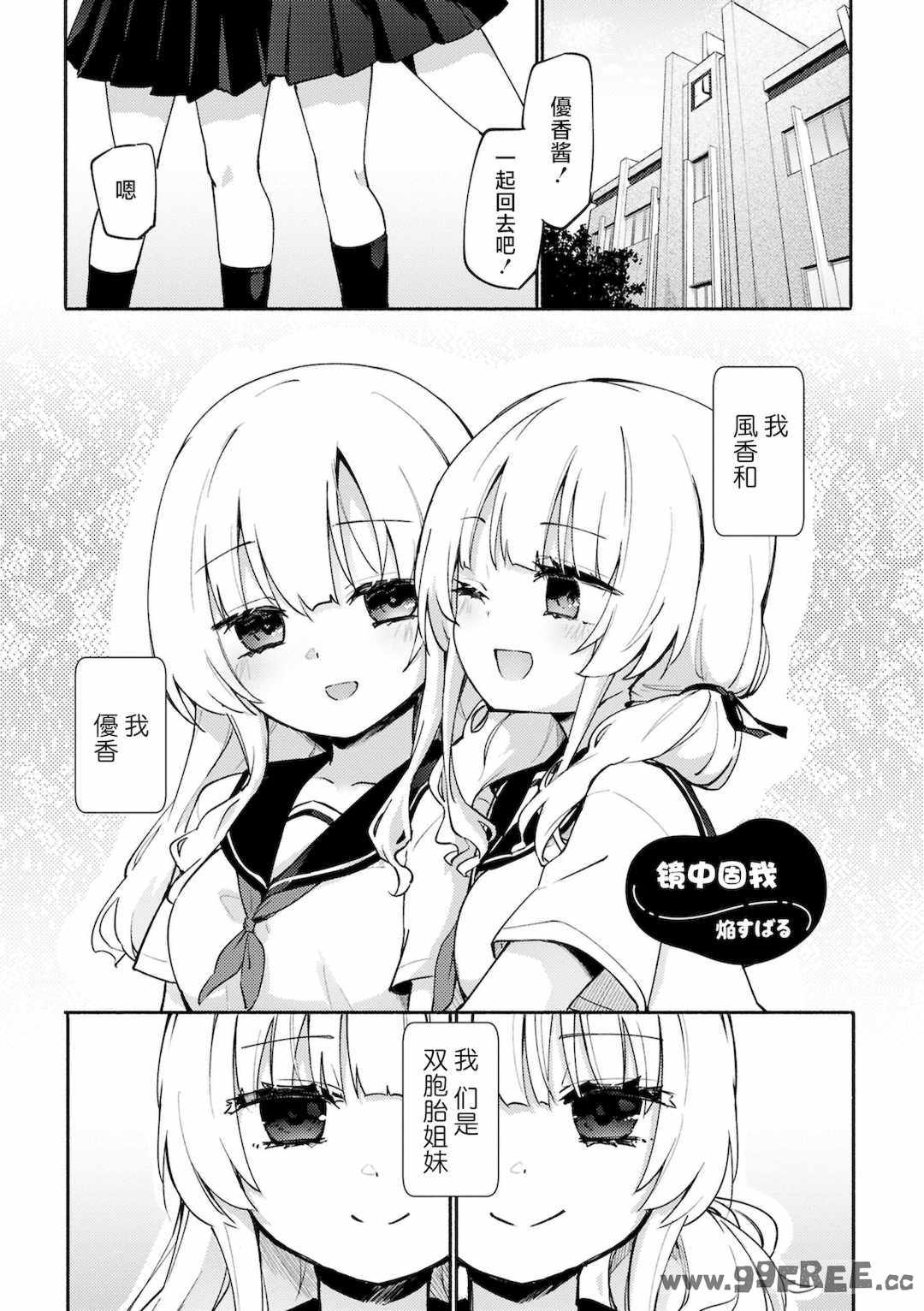 [アンソロジー] SM百合えっちアンソロジー