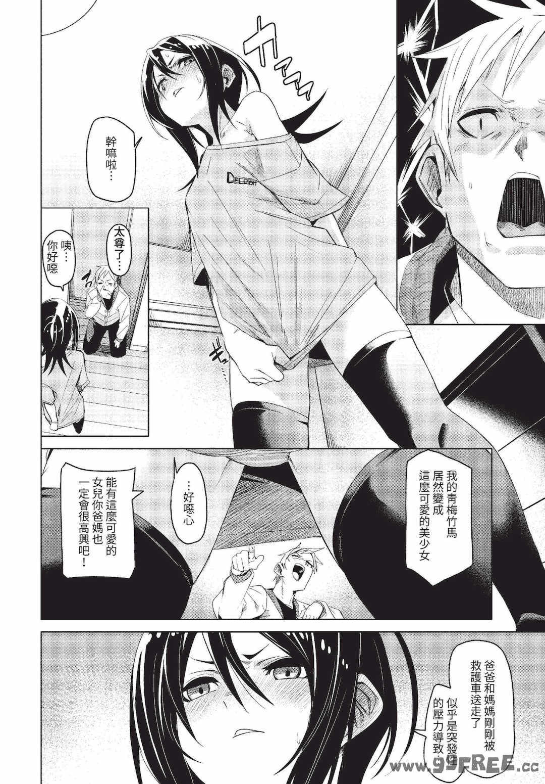 [fu-ta] びんかんsyrup   抜けてる2人~ピロートーク~