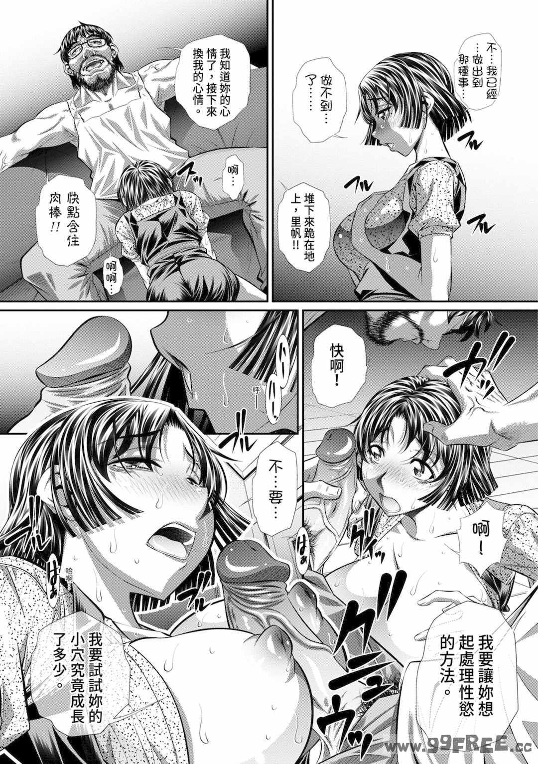 [NABURU] 喘媚競姦