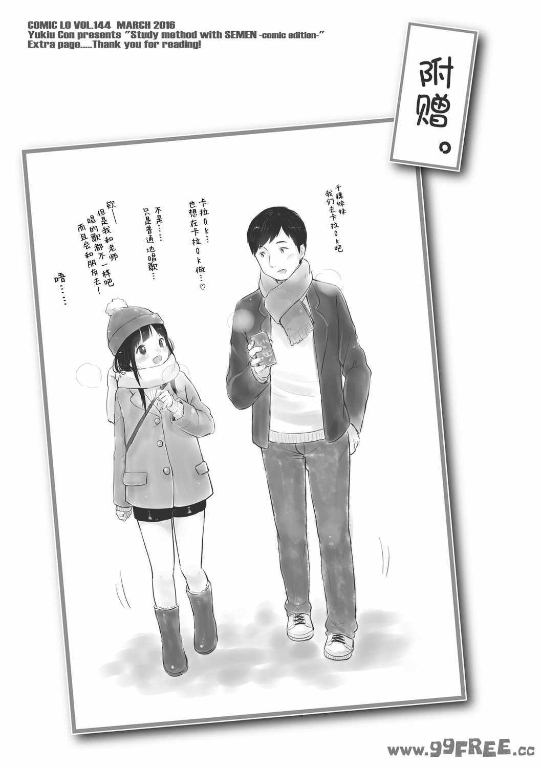 [雪雨こん] ちゅうくらいがすき♡