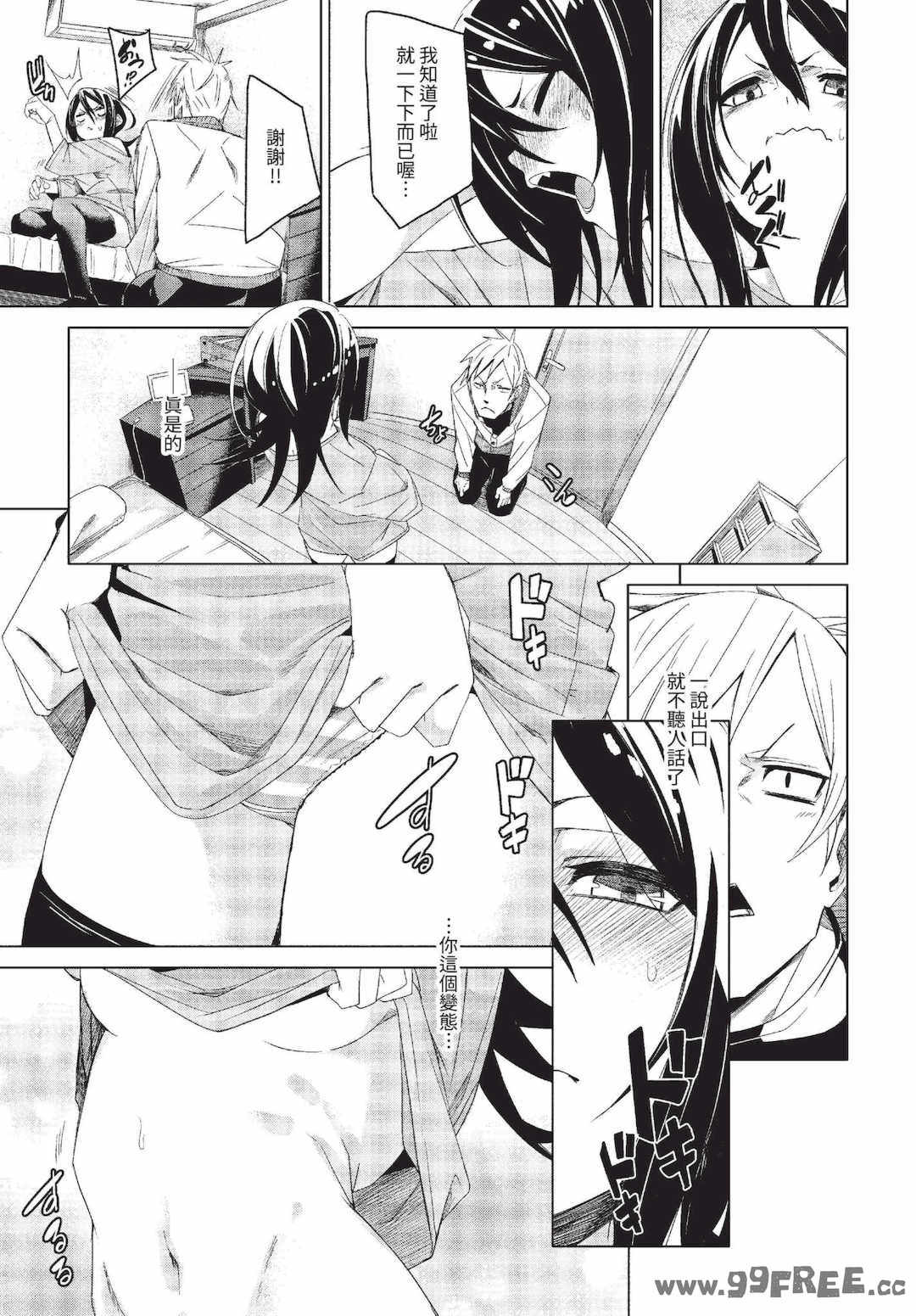 [fu-ta] びんかんsyrup   抜けてる2人~ピロートーク~