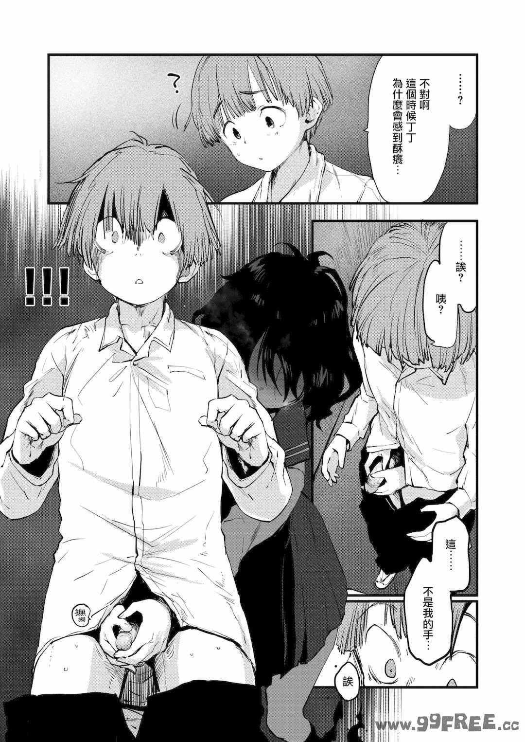 [もず] じゅーしーがーるず