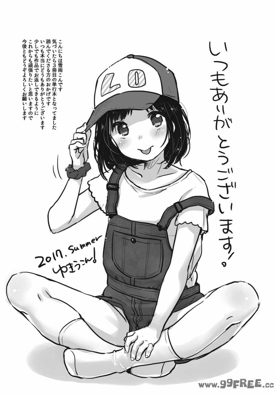 [雪雨こん] ちゅうくらいがすき♡