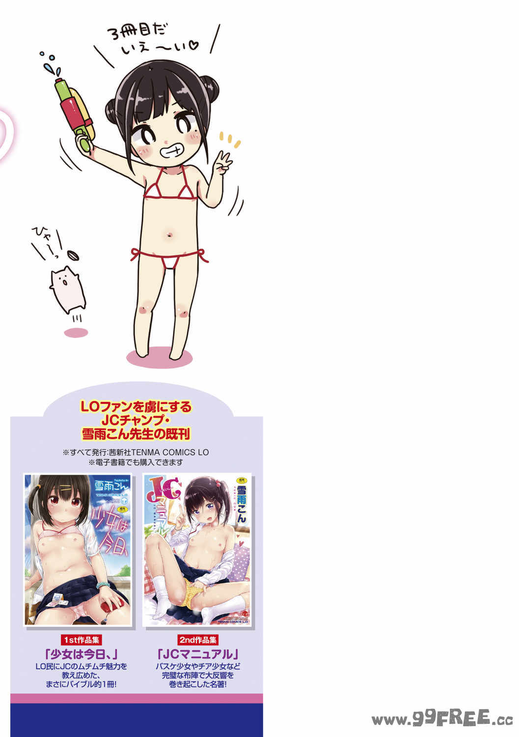 [雪雨こん] ちゅうくらいがすき♡