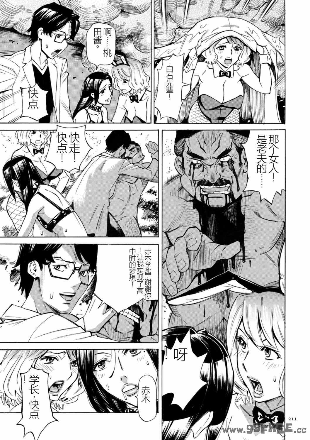 [牧村あかり] 人妻ヒプノセラピー