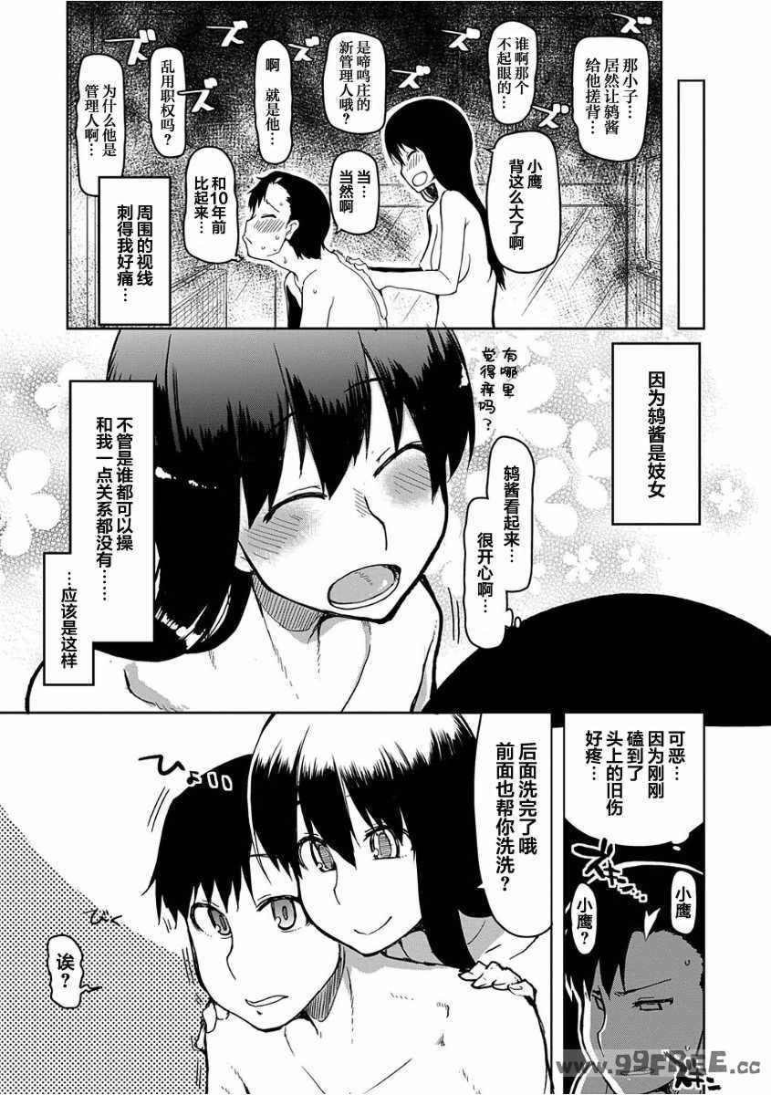 [りょう] キズモノオトメ