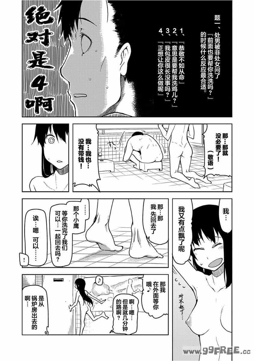 [りょう] キズモノオトメ