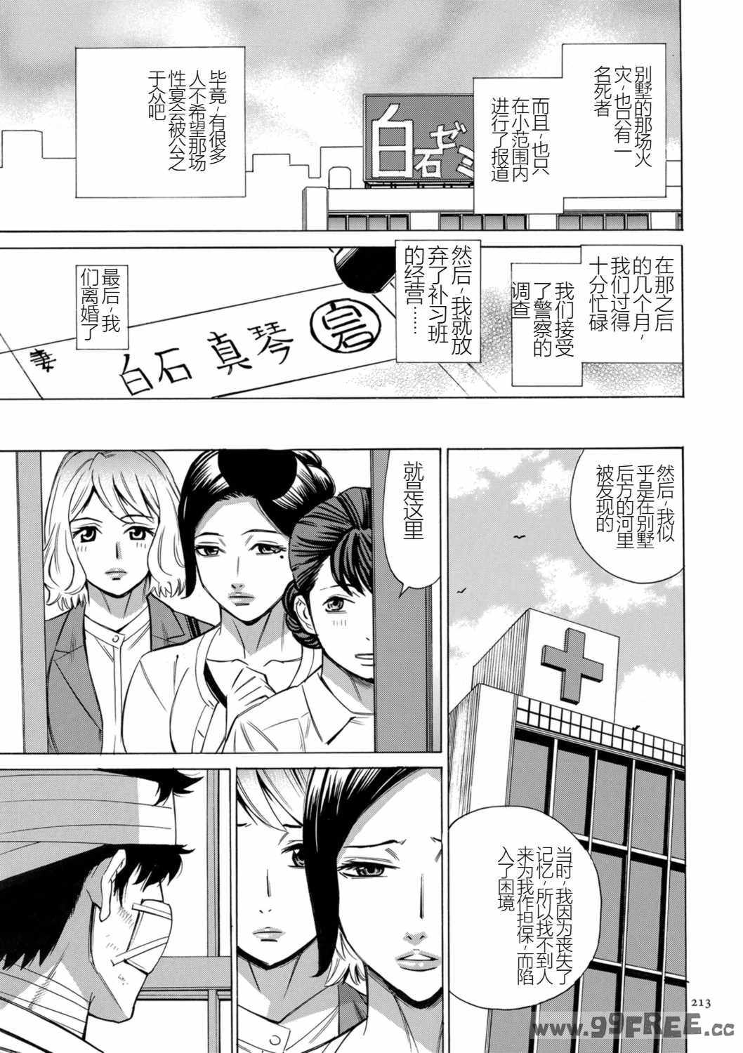 [牧村あかり] 人妻ヒプノセラピー