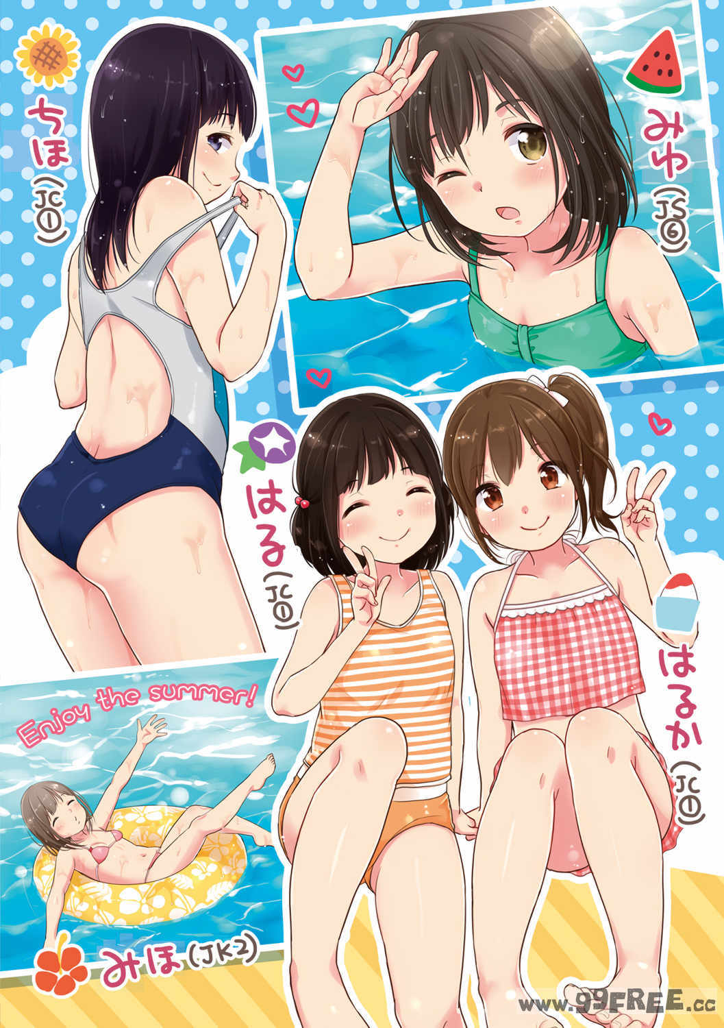 [雪雨こん] ちゅうくらいがすき♡