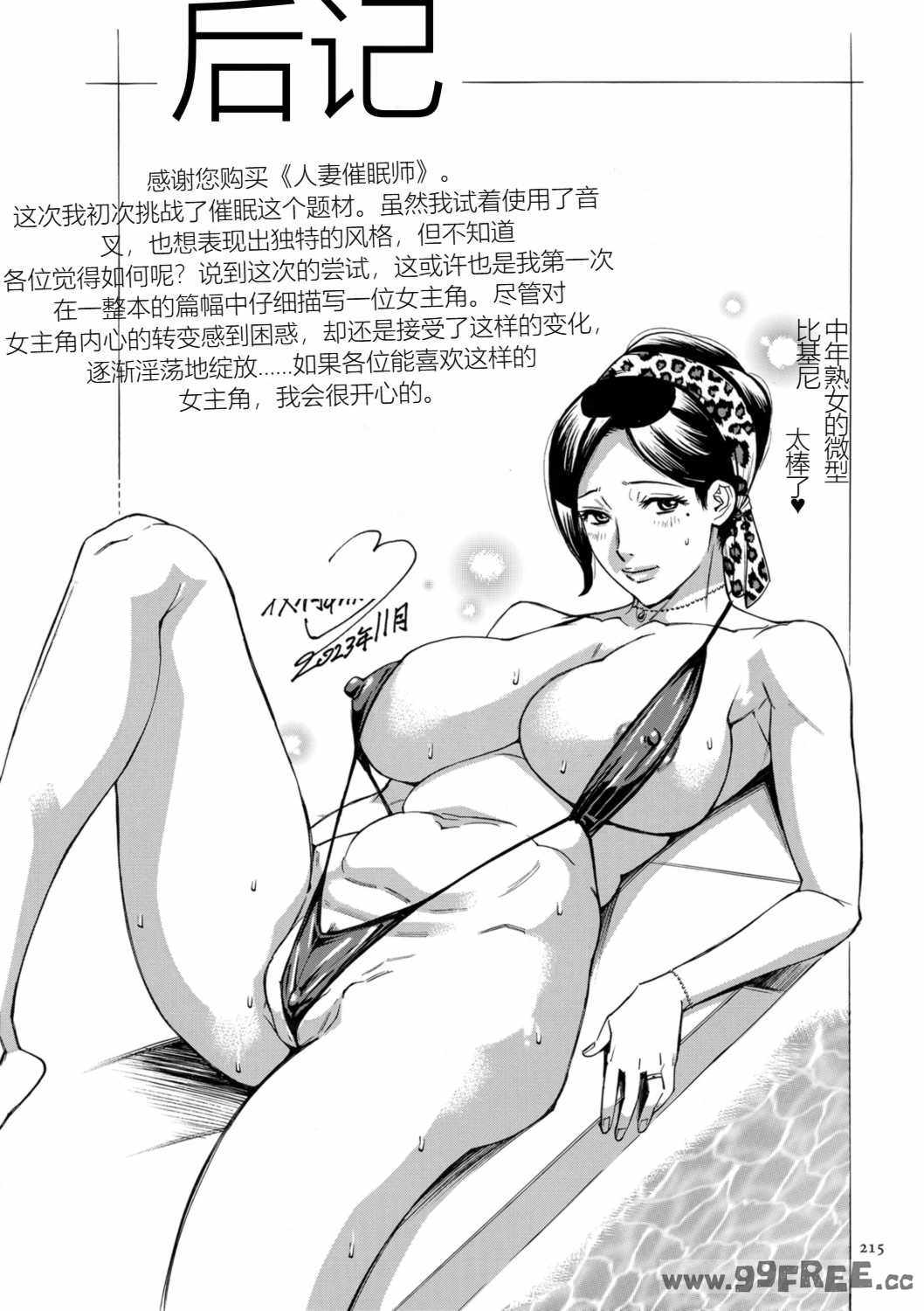 [牧村あかり] 人妻ヒプノセラピー