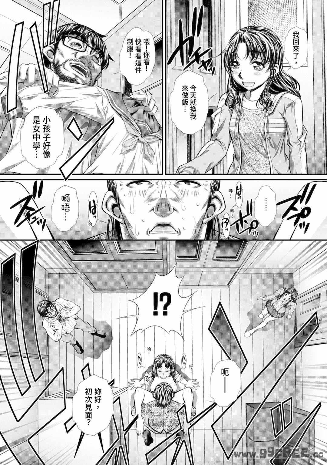 [NABURU] 喘媚競姦