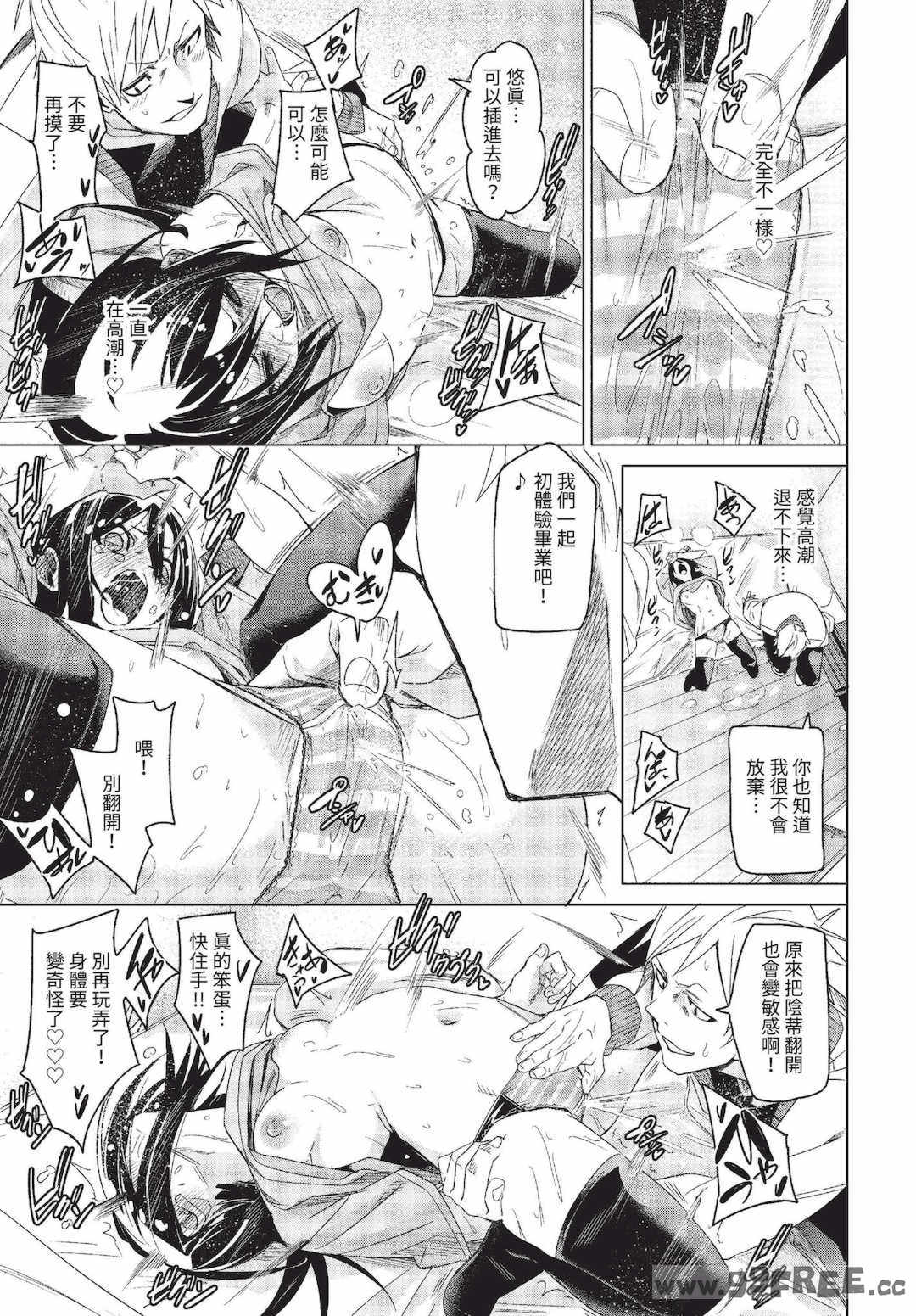 [fu-ta] びんかんsyrup   抜けてる2人~ピロートーク~