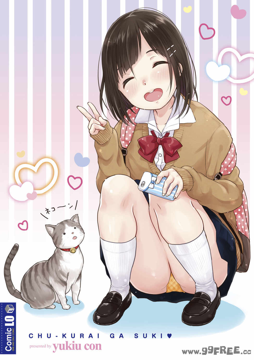 [雪雨こん] ちゅうくらいがすき♡