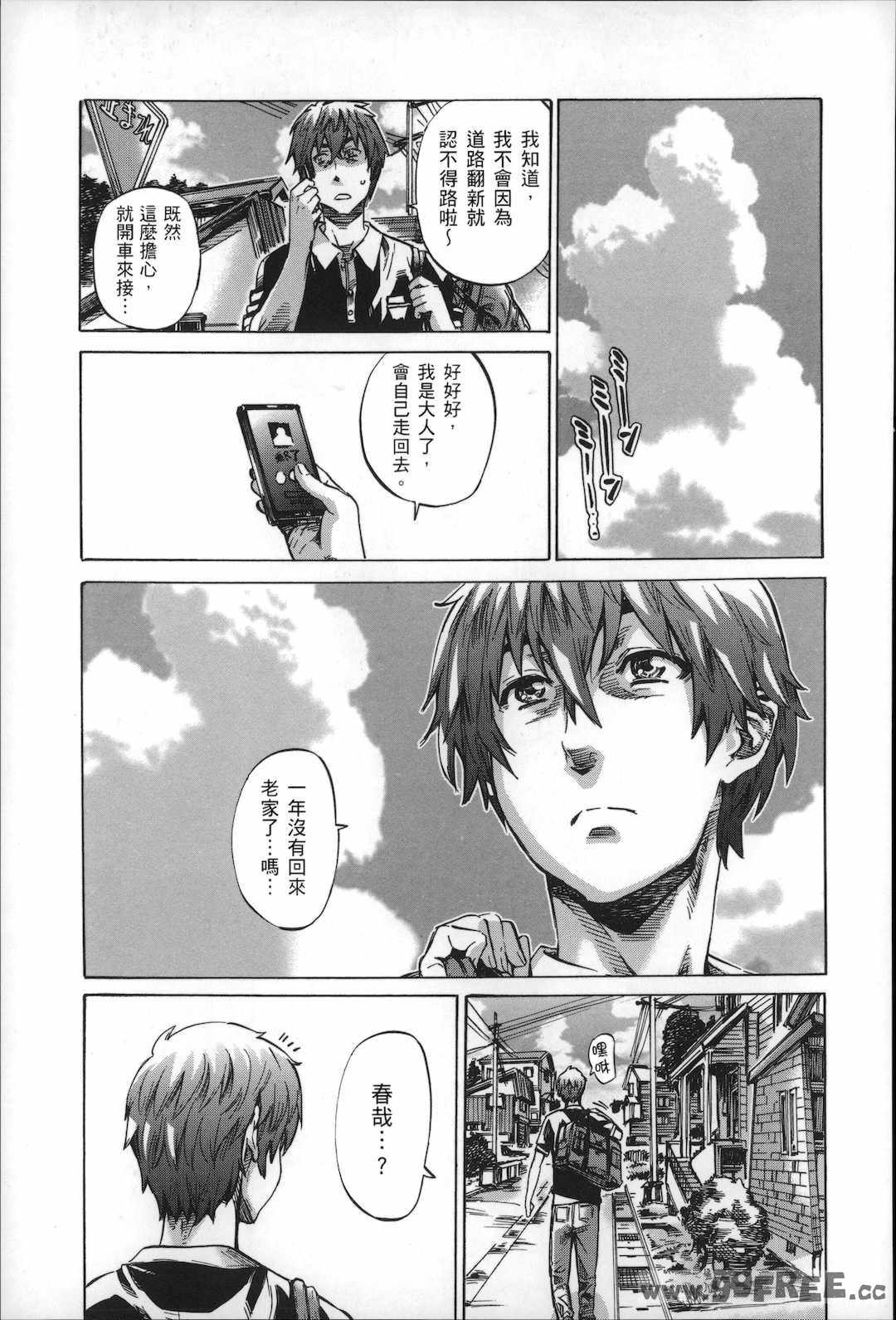 [MARUTA] 長身で無口の彼女が発情してきたらエロいよね？