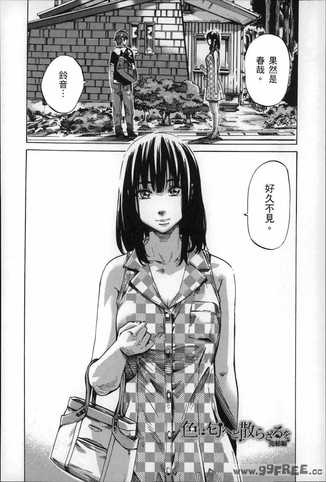 [MARUTA] 長身で無口の彼女が発情してきたらエロいよね？