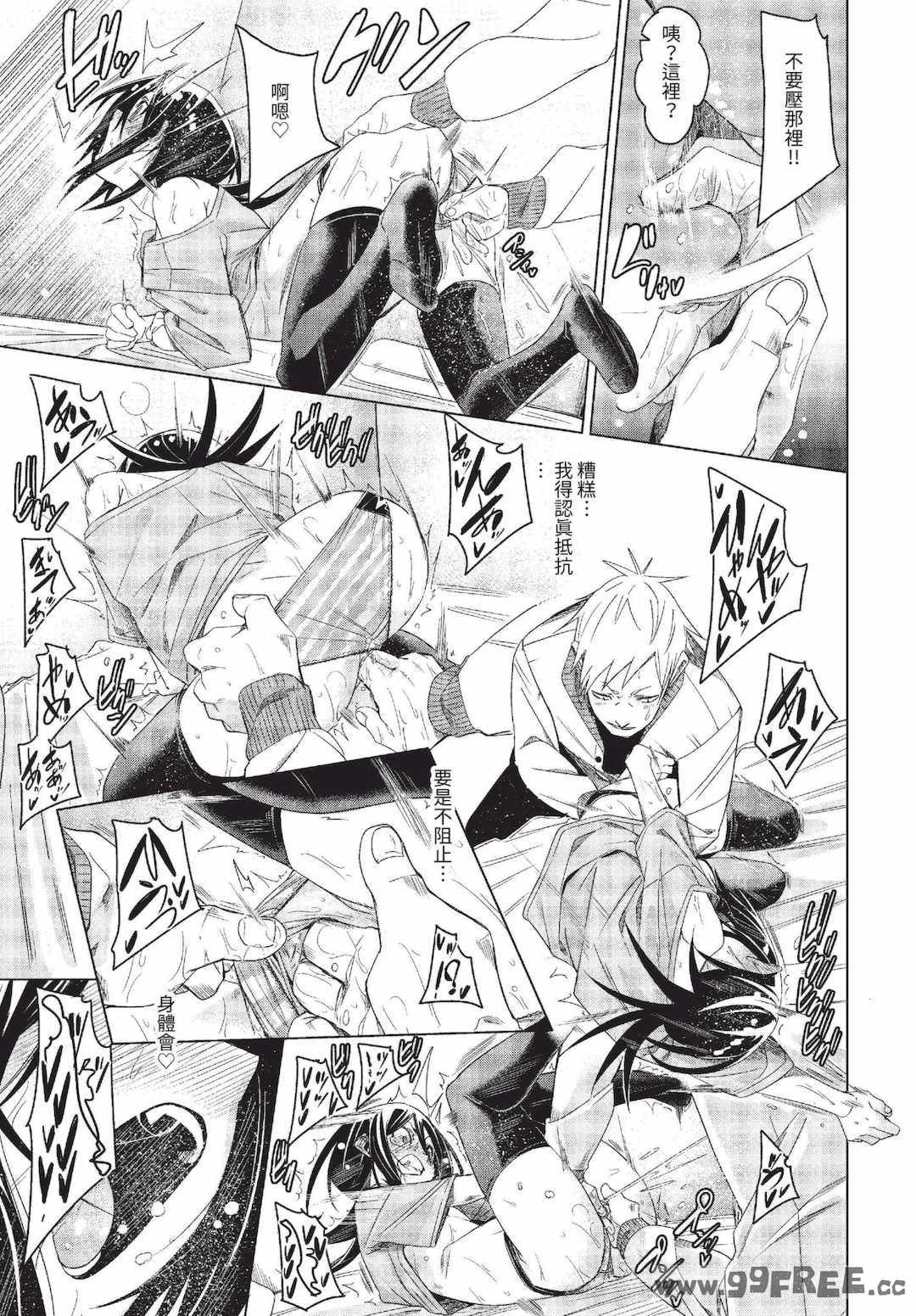 [fu-ta] びんかんsyrup   抜けてる2人~ピロートーク~