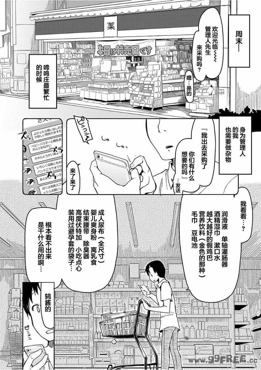 [りょう] キズモノオトメ