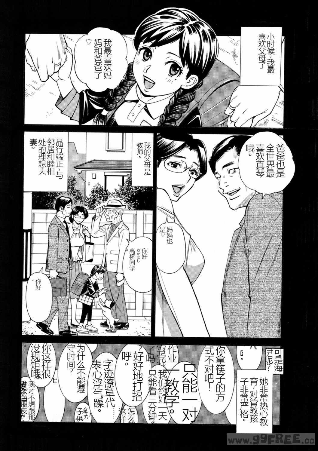 [牧村あかり] 人妻ヒプノセラピー