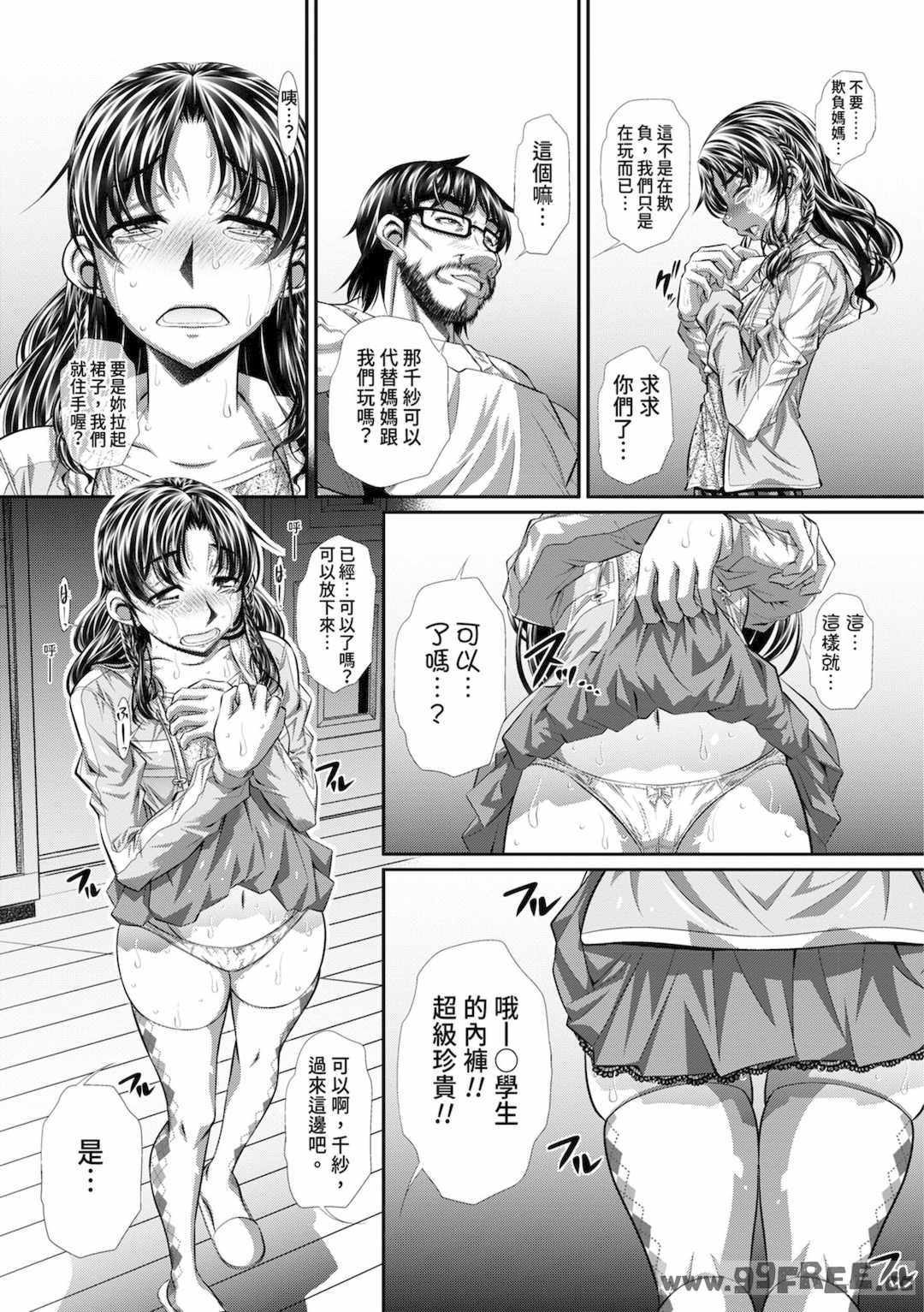 [NABURU] 喘媚競姦