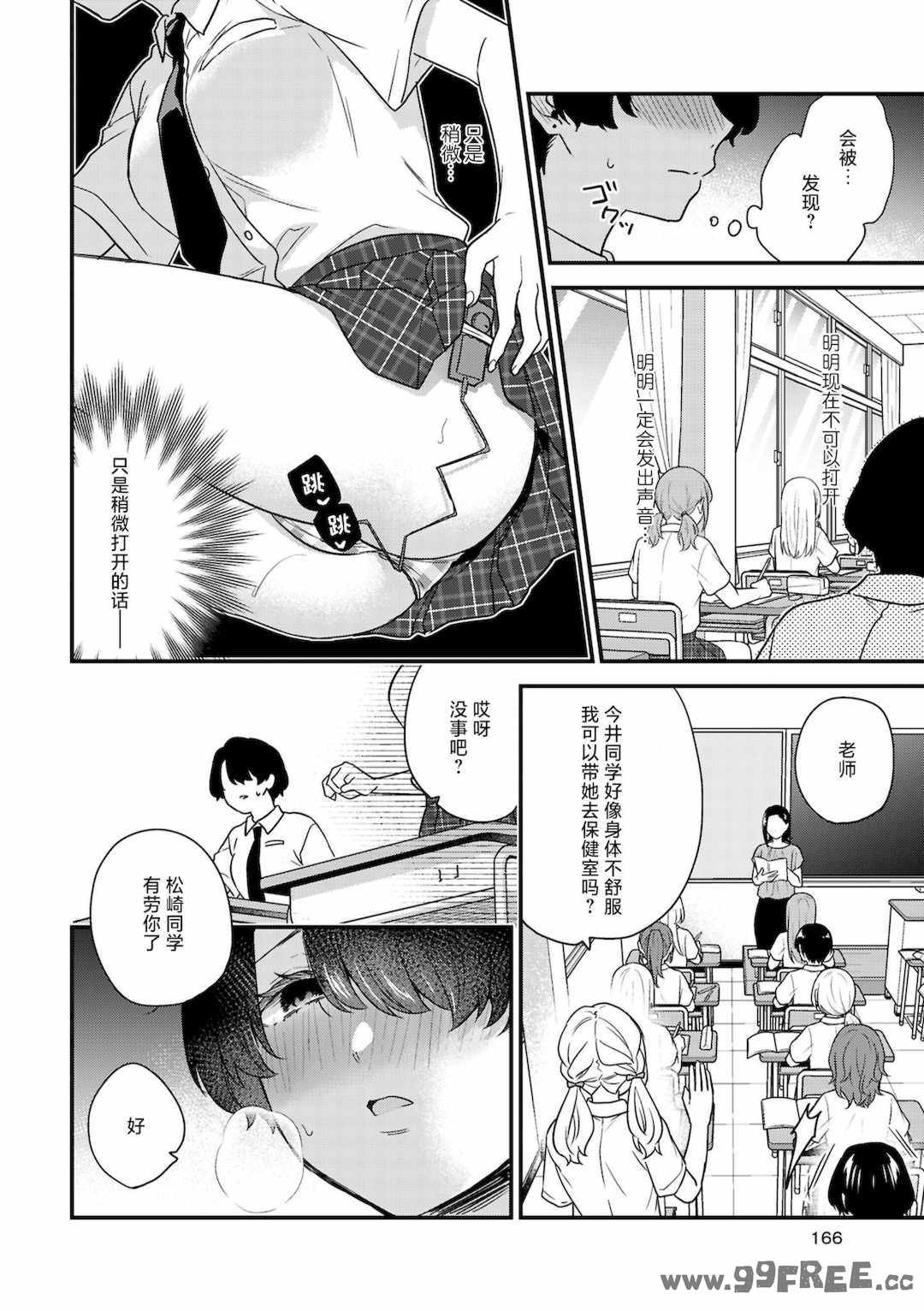 [アンソロジー] SM百合えっちアンソロジー