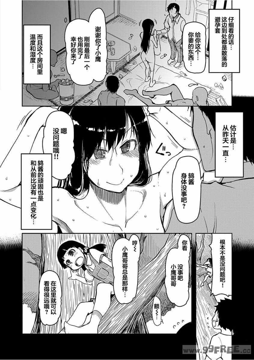 [りょう] キズモノオトメ