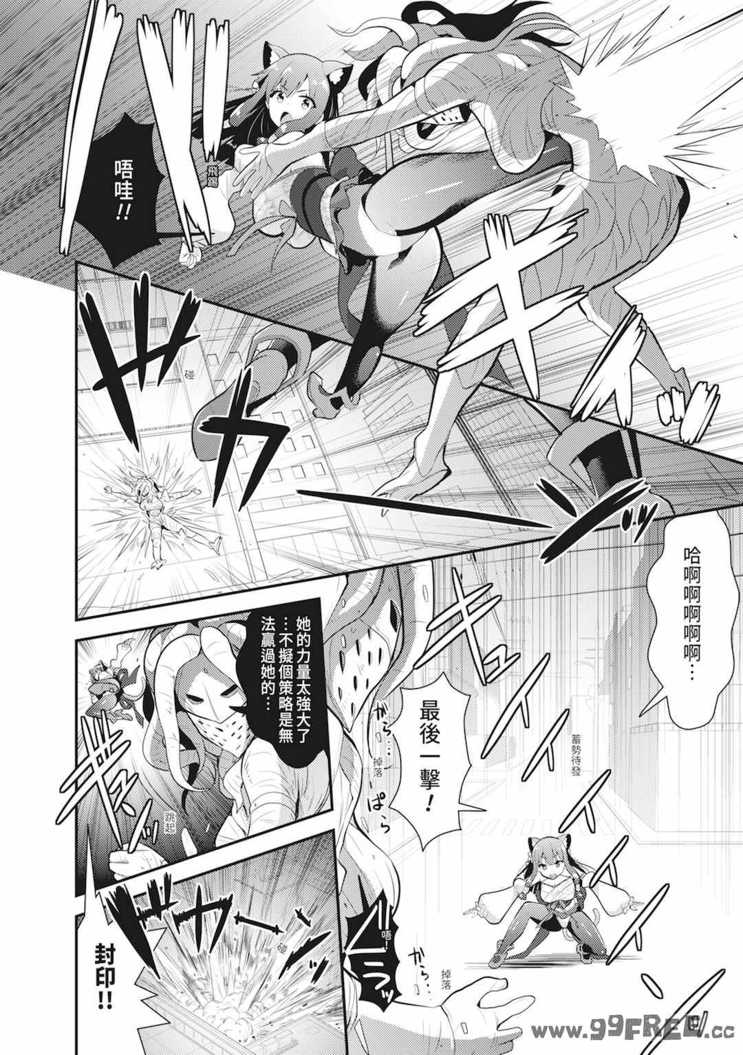 [さき千鈴] 触手!エロ乳パーティー｜觸手！色情巨乳小隊