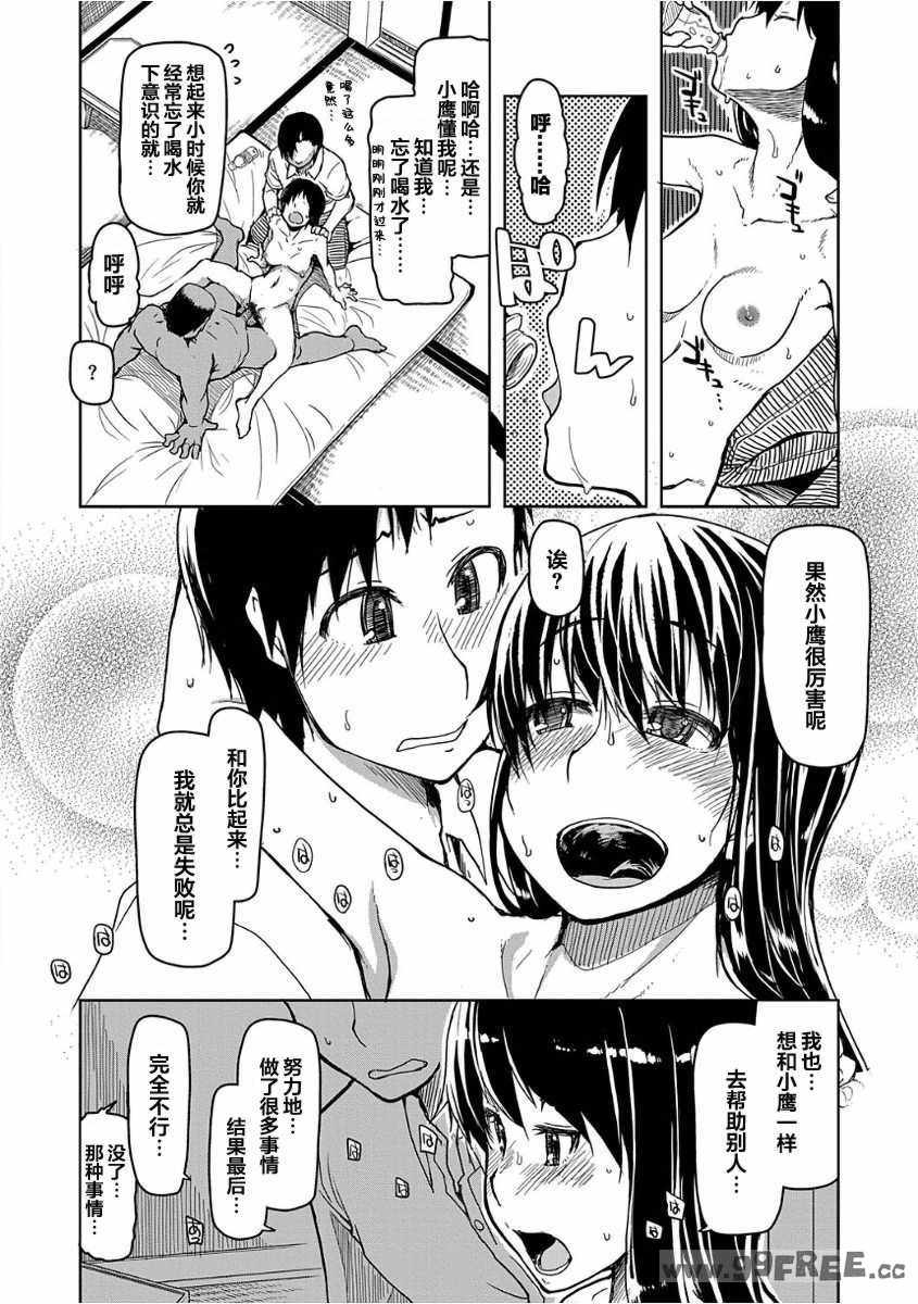 [りょう] キズモノオトメ