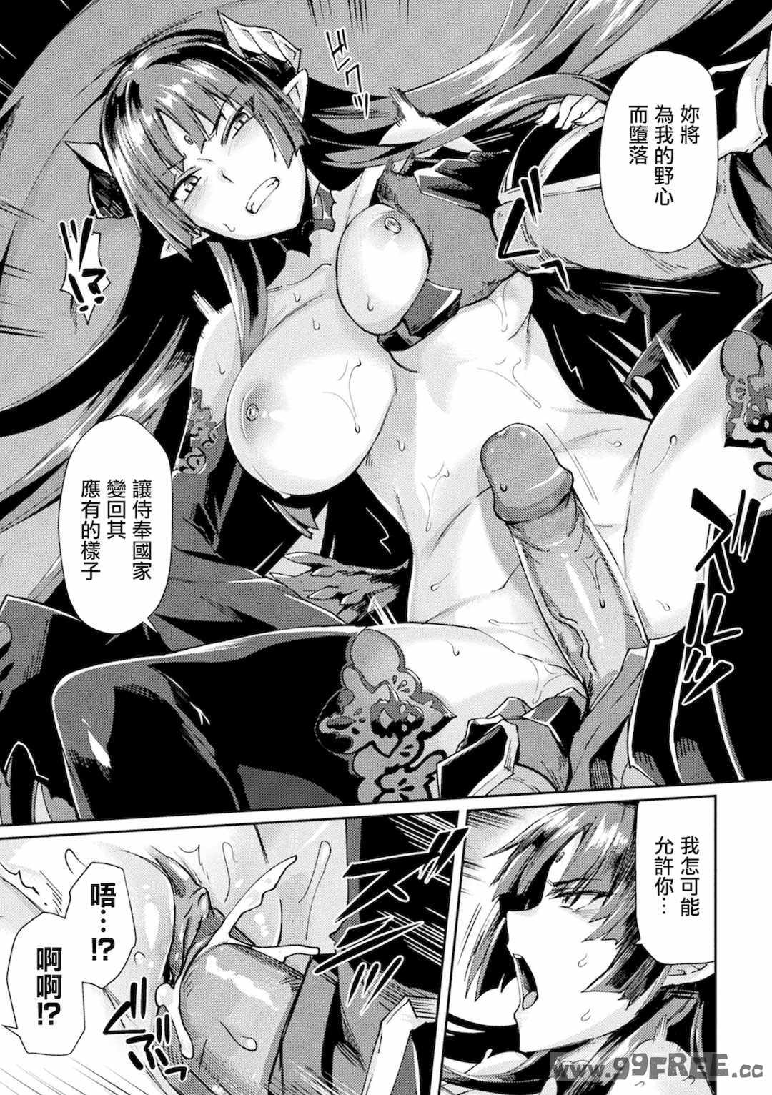 [月蜥蜴] 黒獣2 ～淫欲に染まる背徳の都、再び～