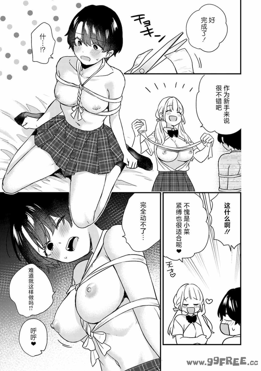 [アンソロジー] SM百合えっちアンソロジー