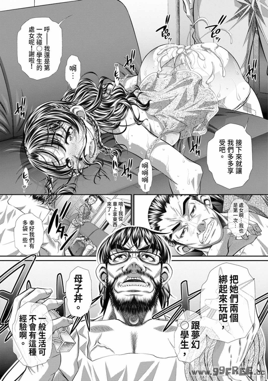 [NABURU] 喘媚競姦