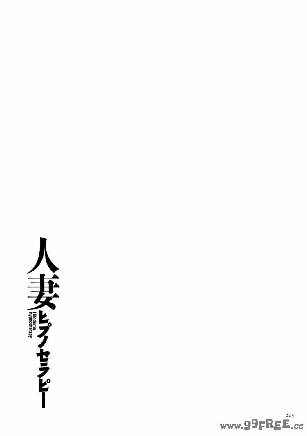 [牧村あかり] 人妻ヒプノセラピー