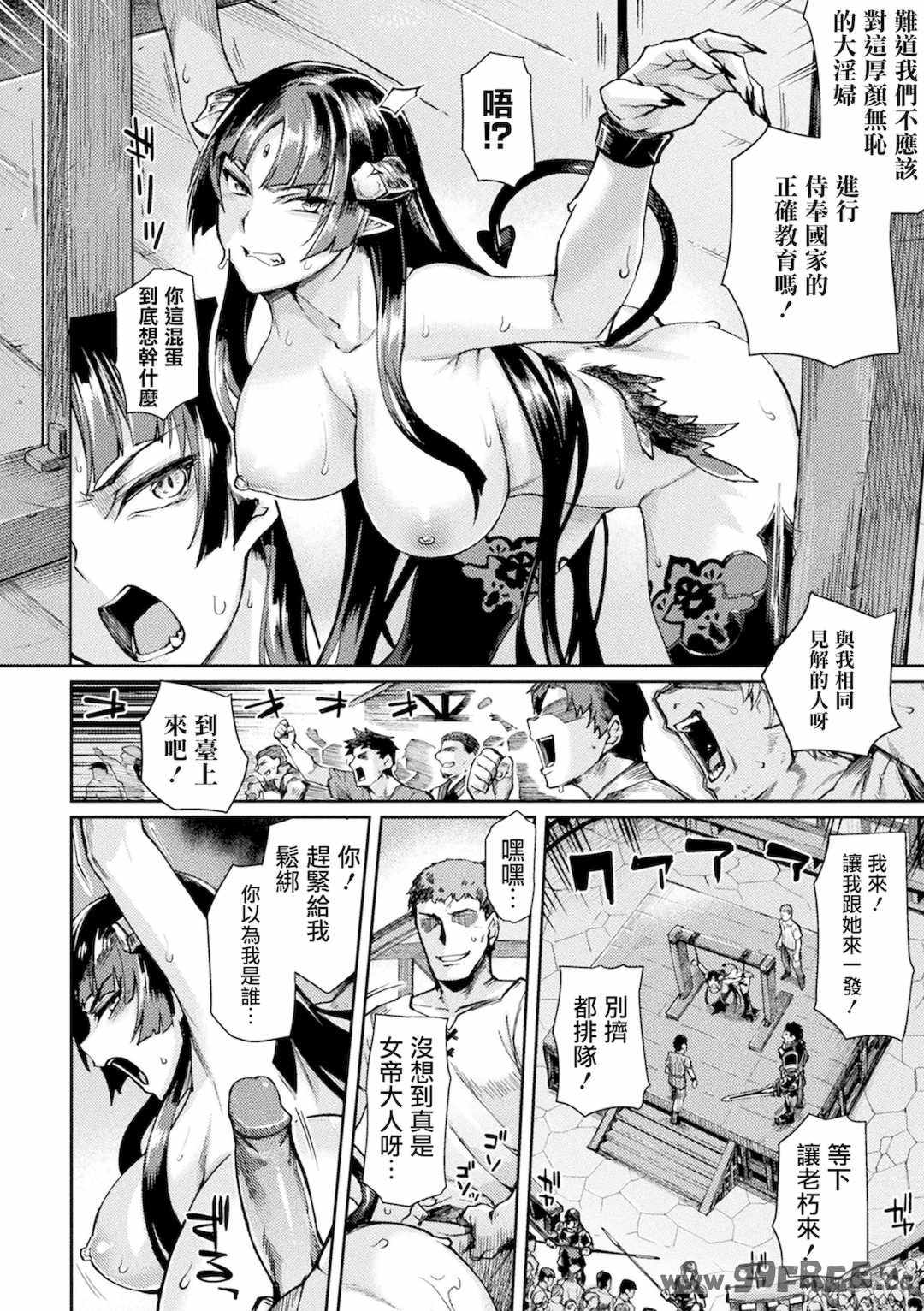 [月蜥蜴] 黒獣2 ～淫欲に染まる背徳の都、再び～