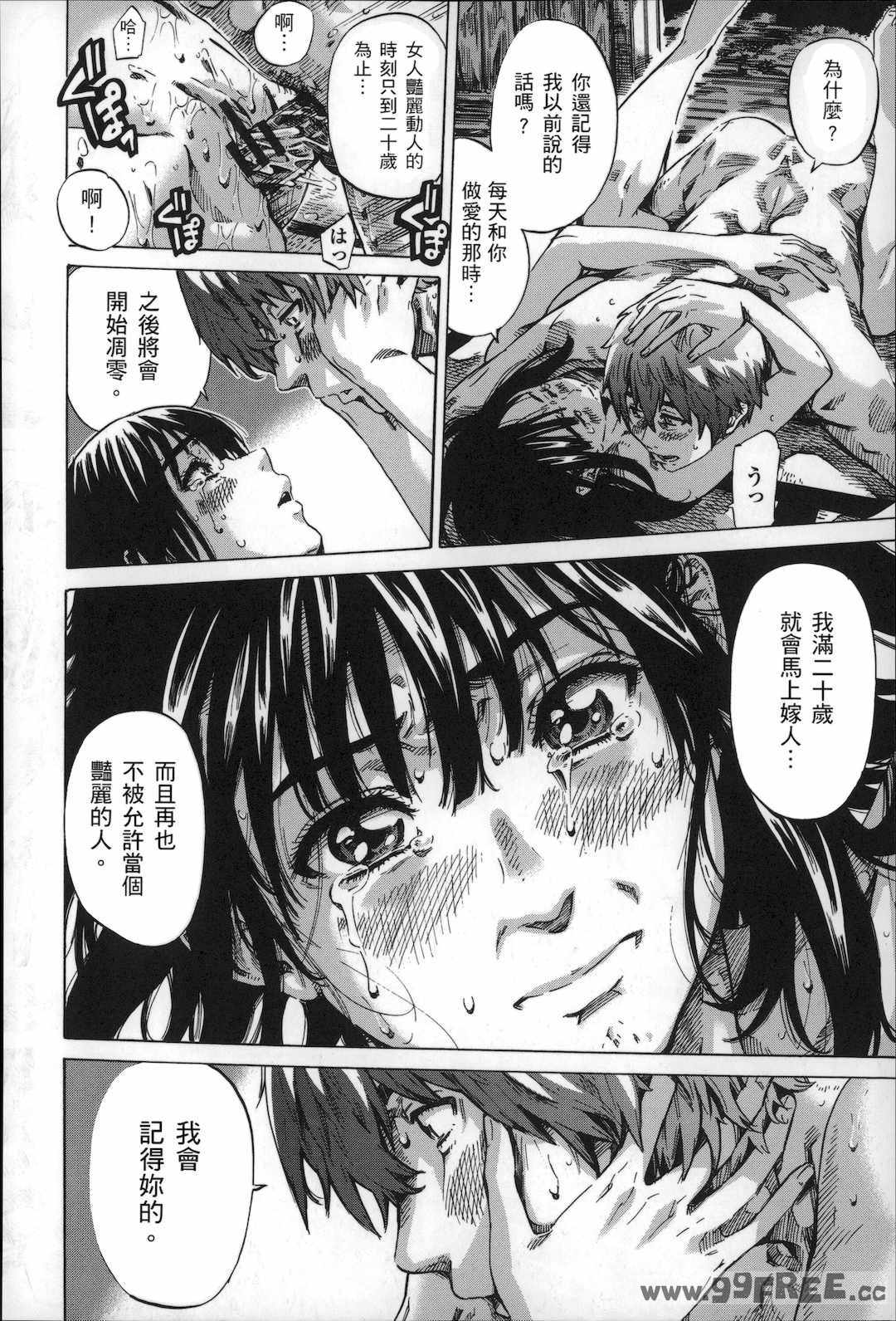 [MARUTA] 長身で無口の彼女が発情してきたらエロいよね？