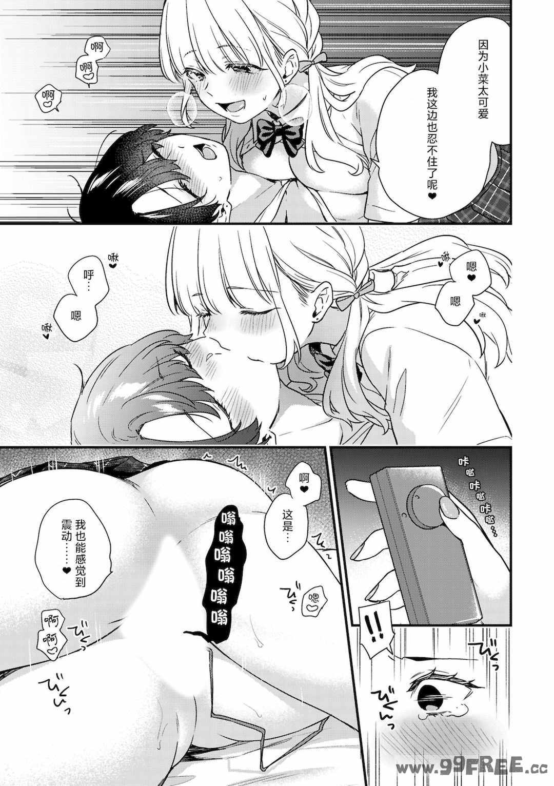 [アンソロジー] SM百合えっちアンソロジー