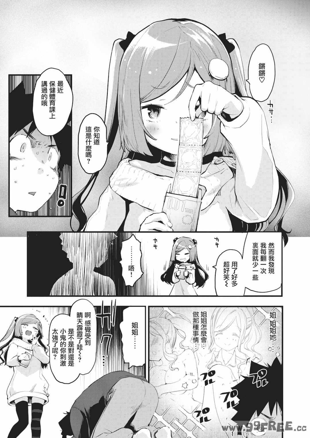 [もず] じゅーしーがーるず