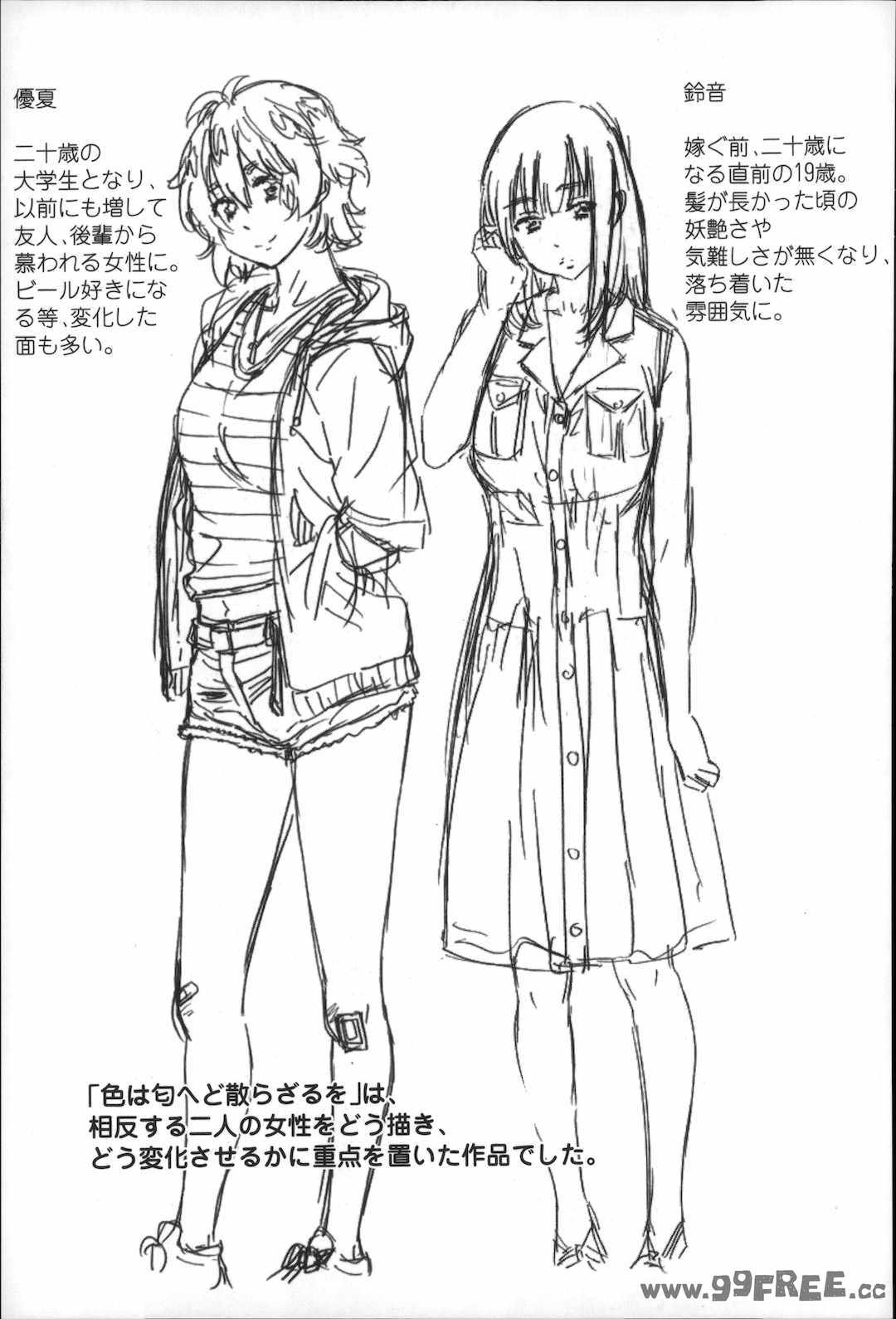 [MARUTA] 長身で無口の彼女が発情してきたらエロいよね？