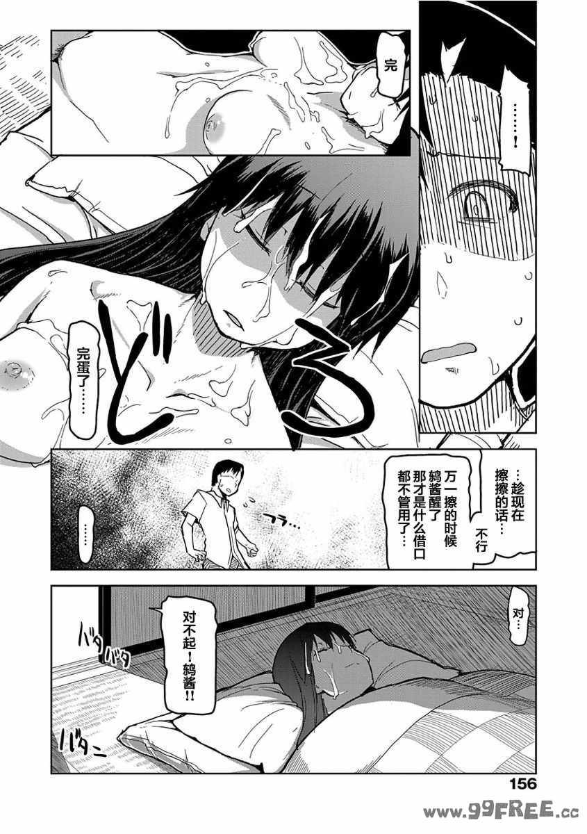 [りょう] キズモノオトメ