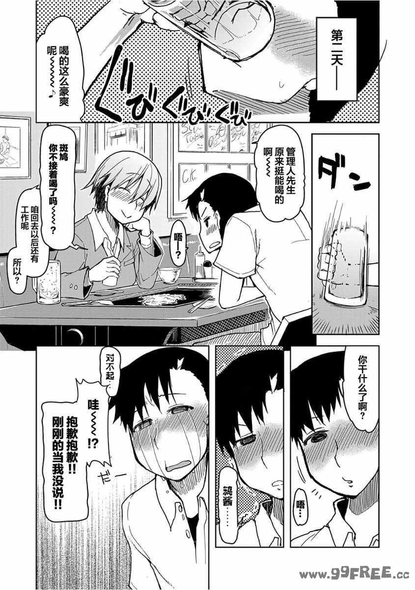 [りょう] キズモノオトメ