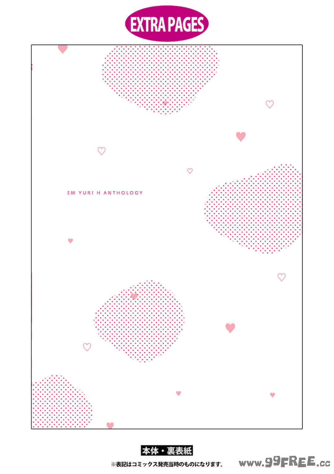 [アンソロジー] SM百合えっちアンソロジー