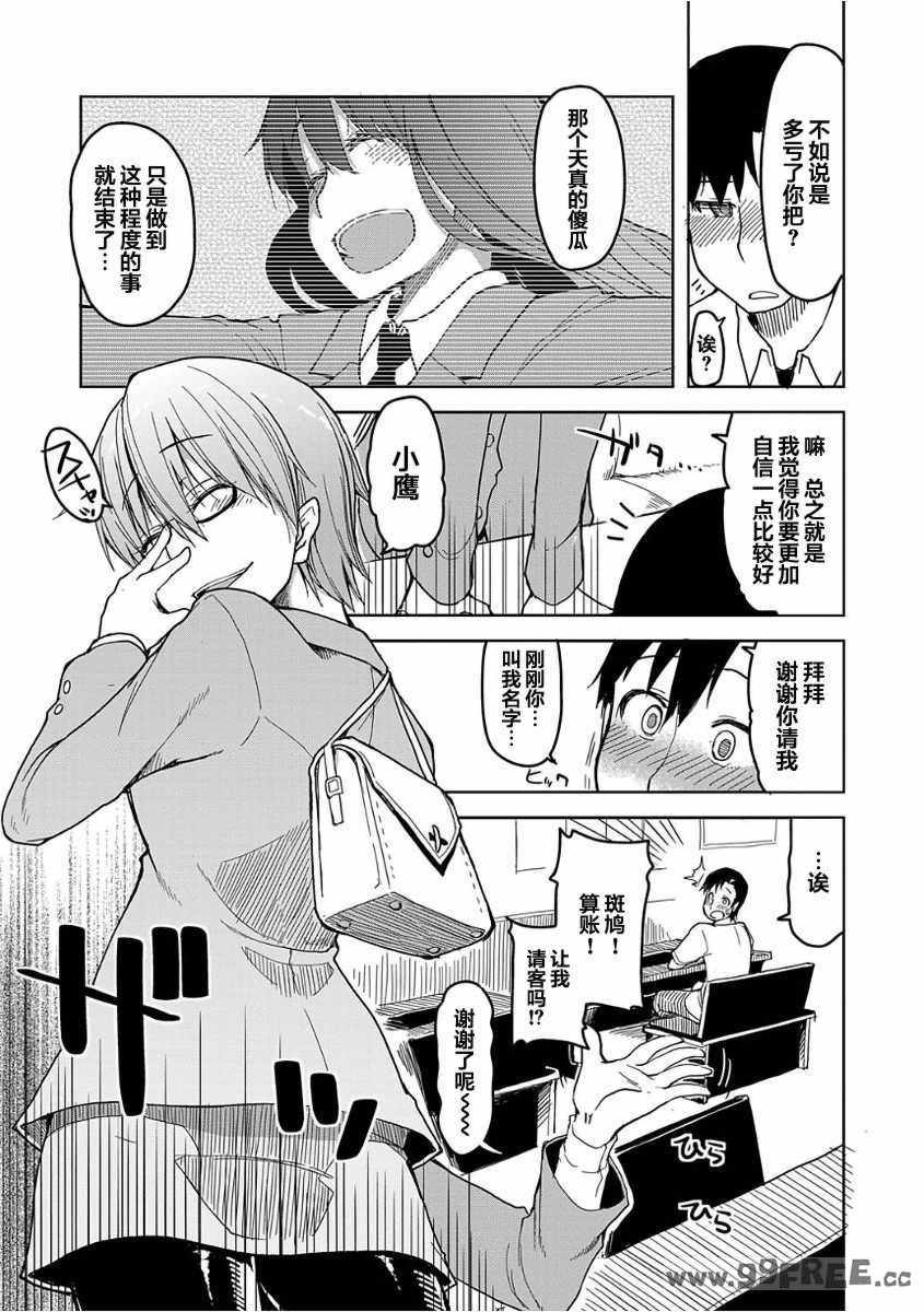 [りょう] キズモノオトメ