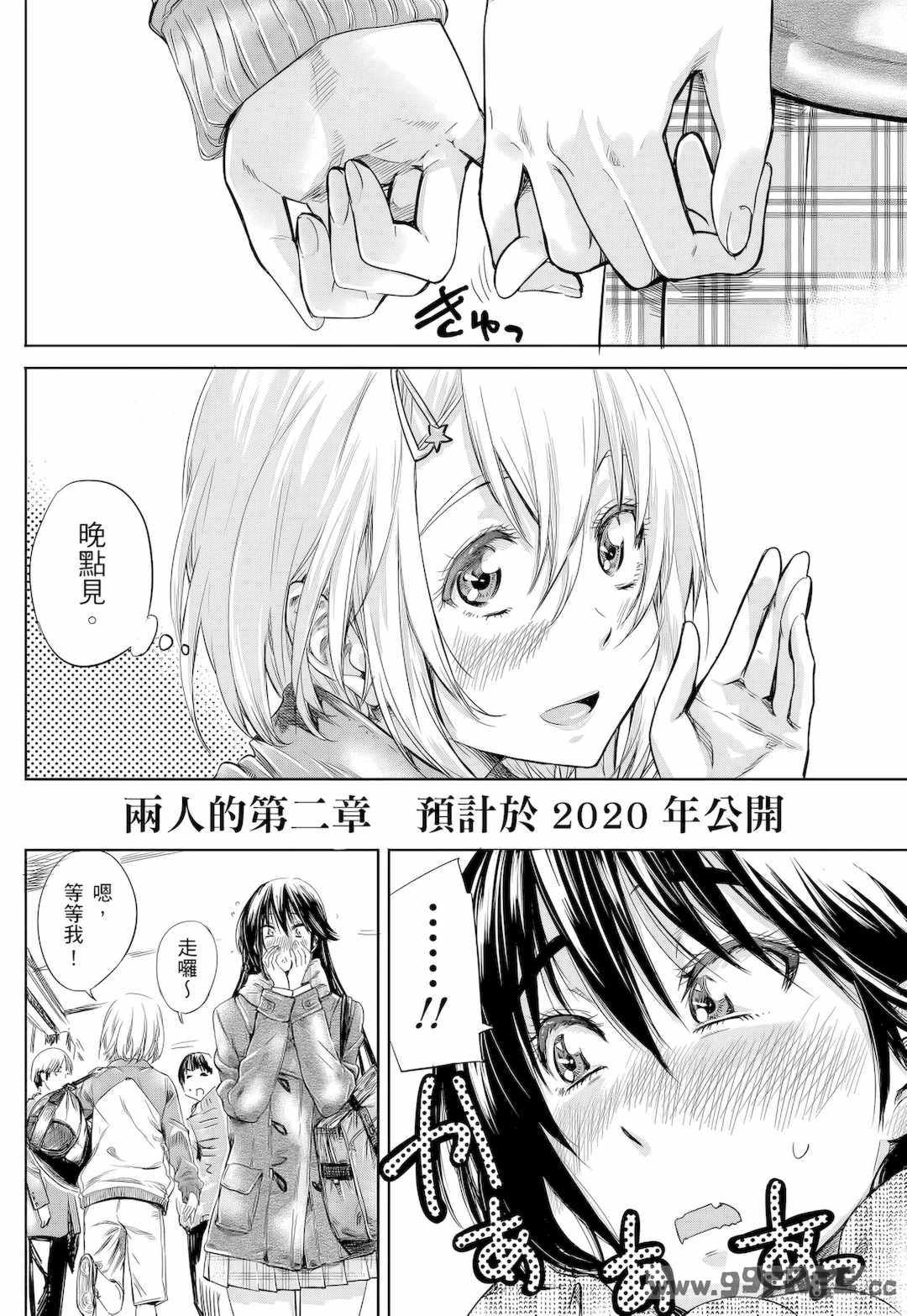 [MARUTA] 長身で無口の彼女が発情してきたらエロいよね？