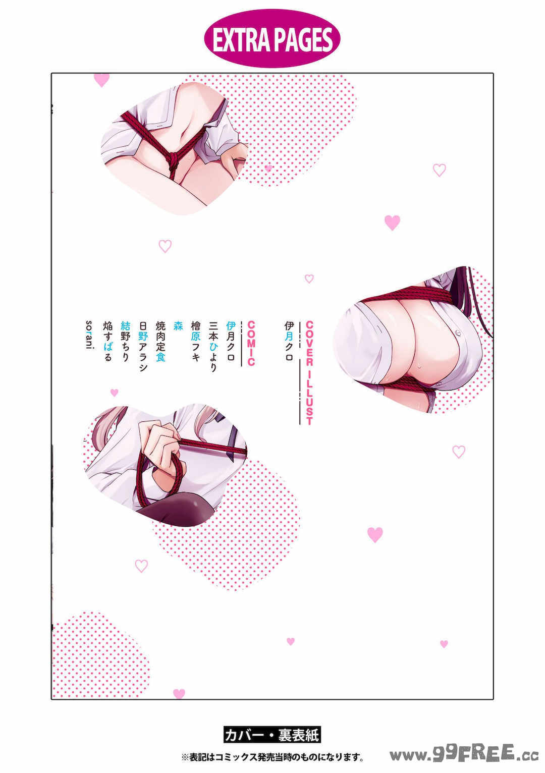 [アンソロジー] SM百合えっちアンソロジー