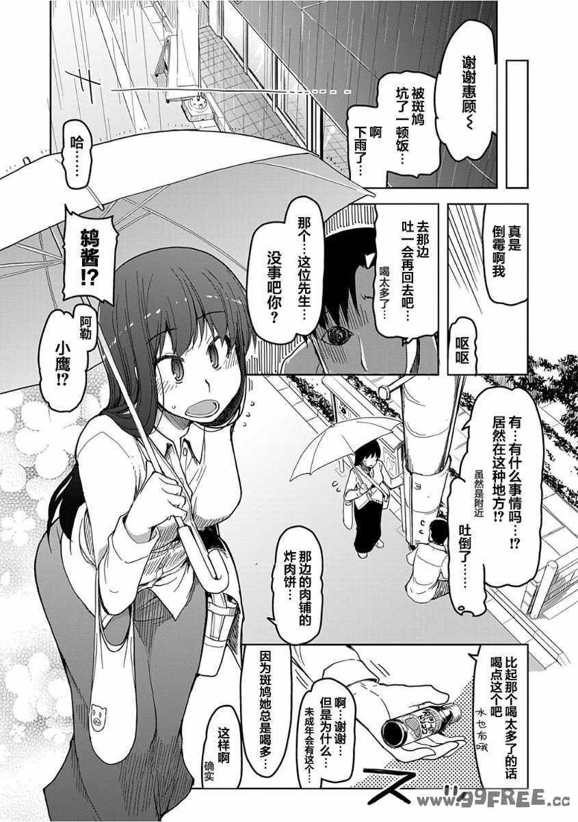 [りょう] キズモノオトメ