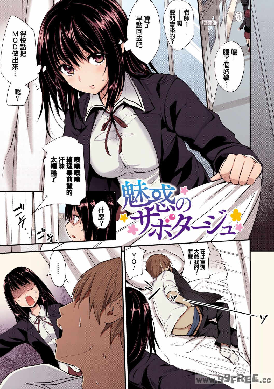 [モノリノ] PINKERTON